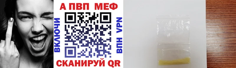 APVP СК  где купить наркоту  Пионерский 