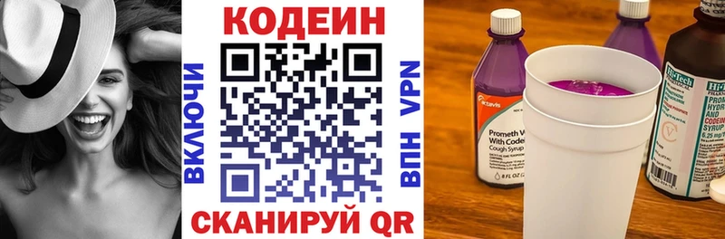 blacksprut ССЫЛКА где купить наркоту Пионерский маркетплейс клад Codein напиток Lean (лин)