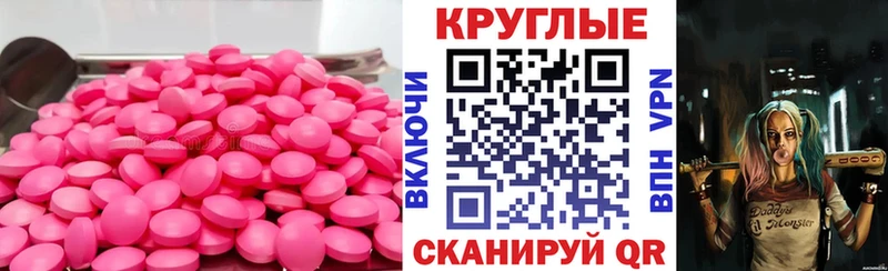 блэк спрут сайт  Пионерский  Ecstasy круглые  где купить наркоту 