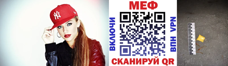 МЕФ кристаллы  Пионерский 